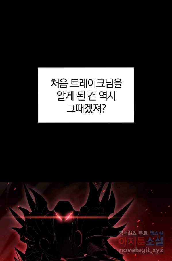 올드뉴비 김춘식 65화 1