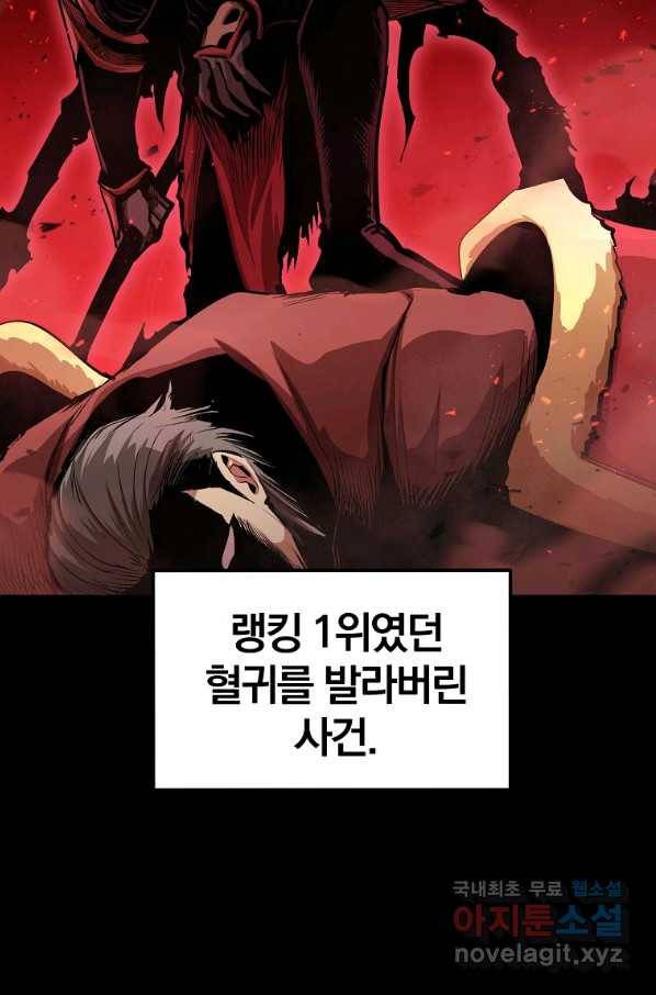 올드뉴비 김춘식 65화 2