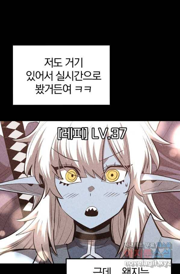 올드뉴비 김춘식 65화 3