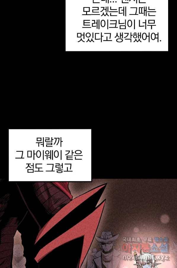올드뉴비 김춘식 65화 4