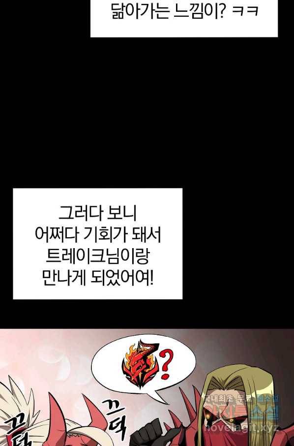 올드뉴비 김춘식 65화 7