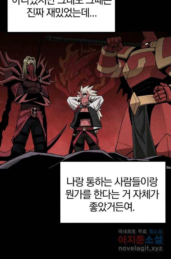 올드뉴비 김춘식 65화 9