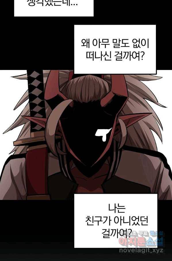 올드뉴비 김춘식 65화 12