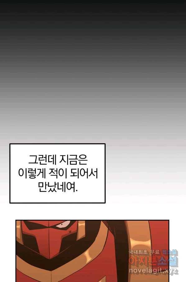 올드뉴비 김춘식 65화 13