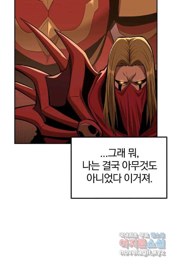 올드뉴비 김춘식 65화 14