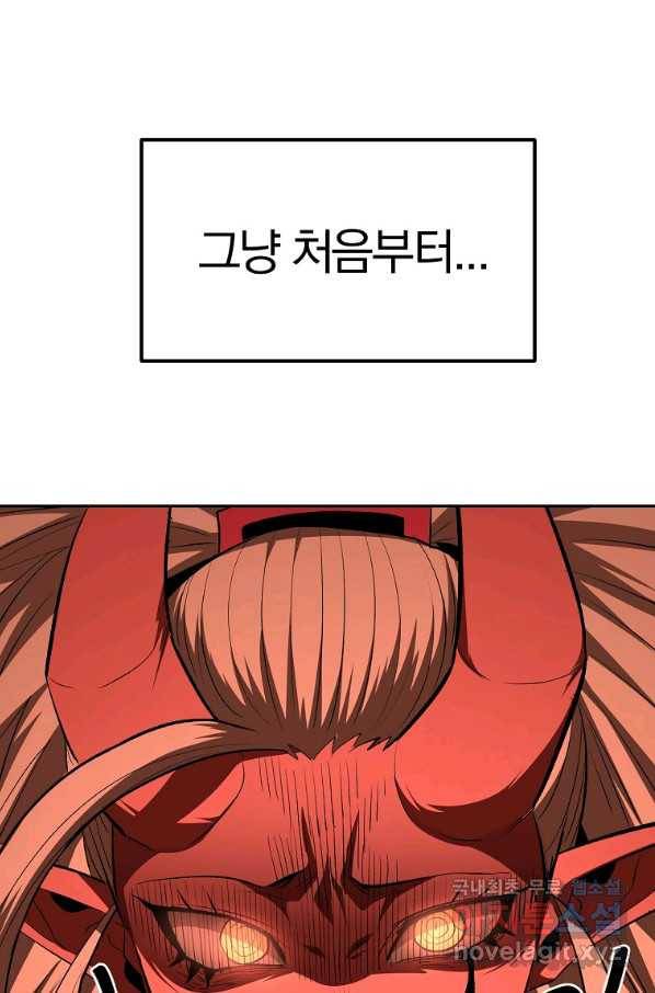 올드뉴비 김춘식 65화 15