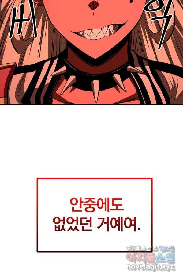 올드뉴비 김춘식 65화 16