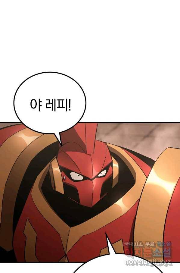 올드뉴비 김춘식 65화 19