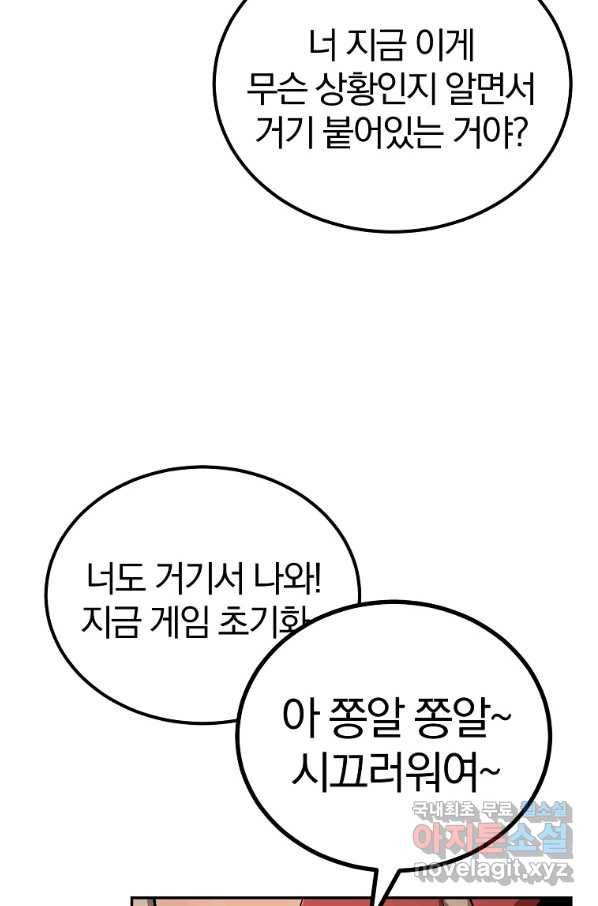 올드뉴비 김춘식 65화 20