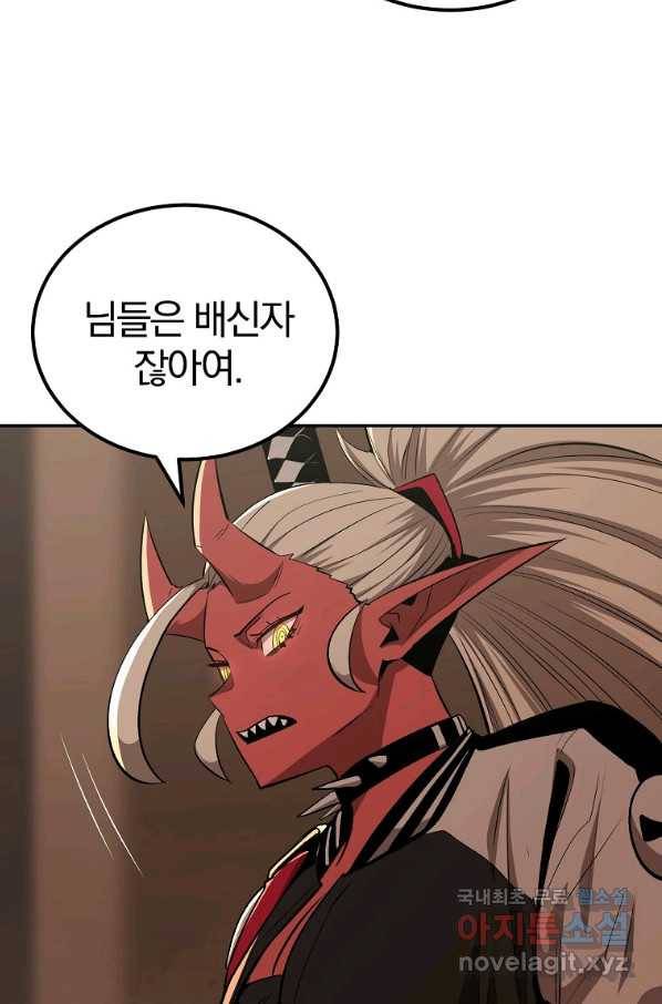 올드뉴비 김춘식 65화 22