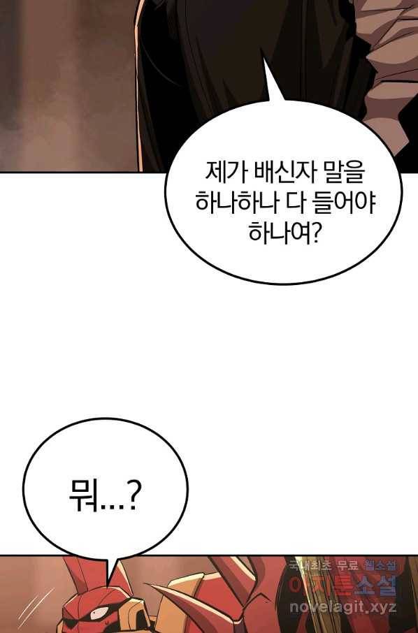 올드뉴비 김춘식 65화 23