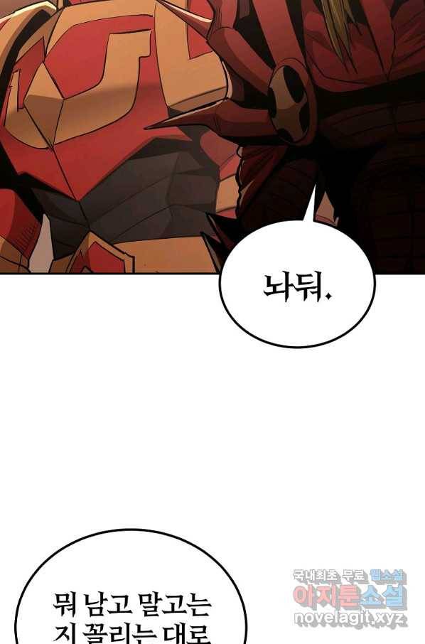 올드뉴비 김춘식 65화 24