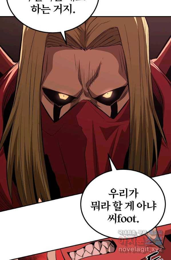 올드뉴비 김춘식 65화 25