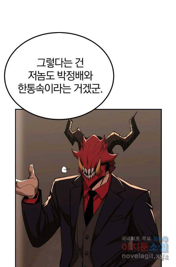 올드뉴비 김춘식 65화 28