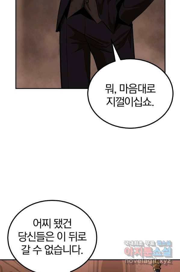 올드뉴비 김춘식 65화 29