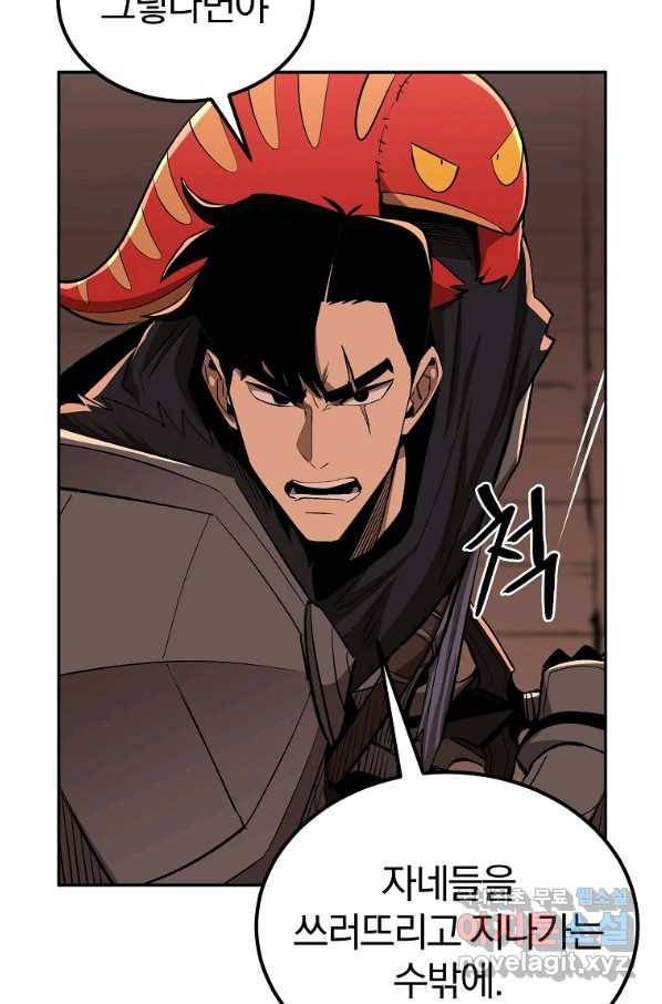 올드뉴비 김춘식 65화 31