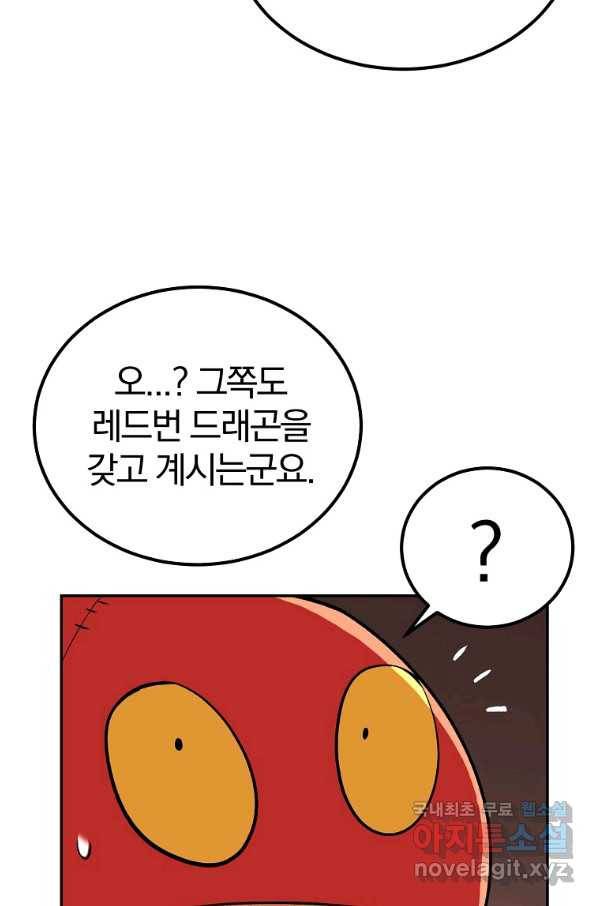 올드뉴비 김춘식 65화 32