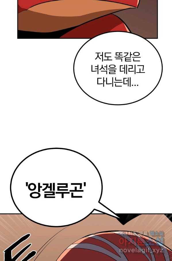 올드뉴비 김춘식 65화 33