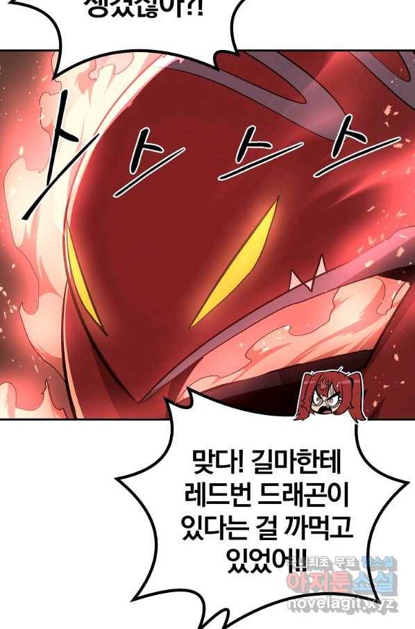 올드뉴비 김춘식 65화 36