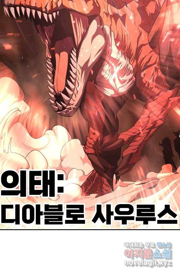 올드뉴비 김춘식 65화 39