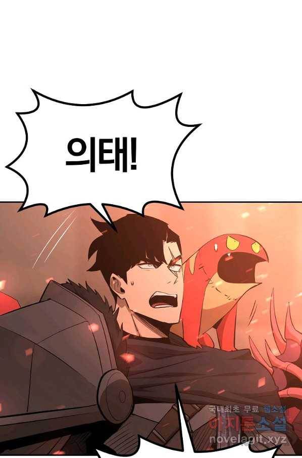 올드뉴비 김춘식 65화 40