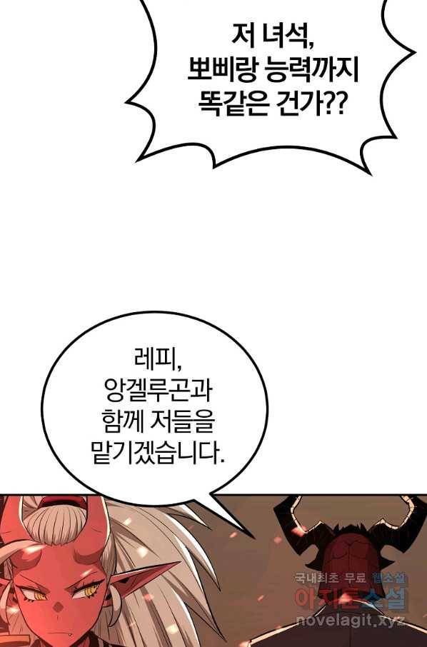 올드뉴비 김춘식 65화 41