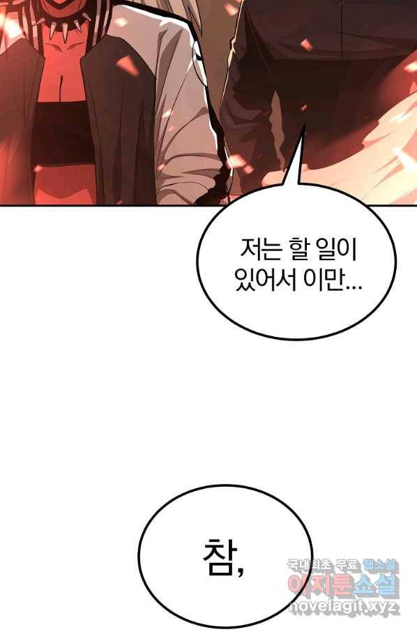올드뉴비 김춘식 65화 42