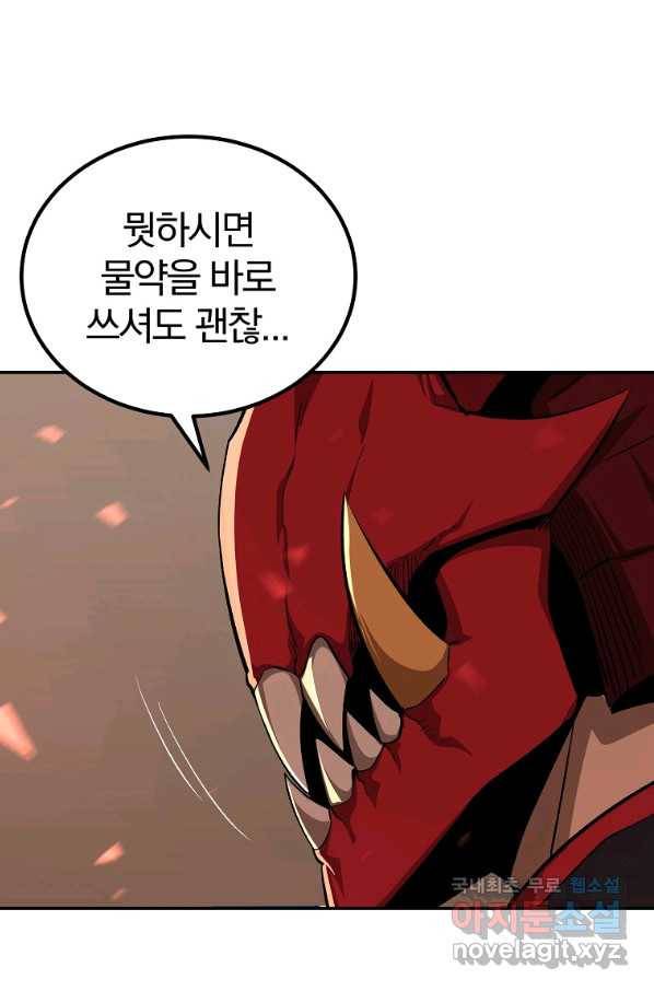 올드뉴비 김춘식 65화 43
