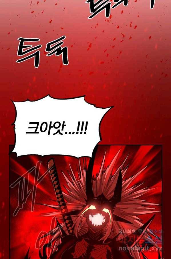 올드뉴비 김춘식 65화 46