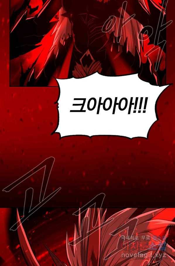 올드뉴비 김춘식 65화 47