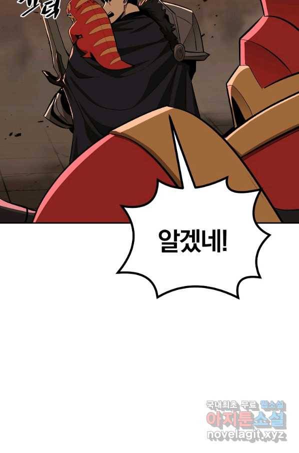 올드뉴비 김춘식 65화 52