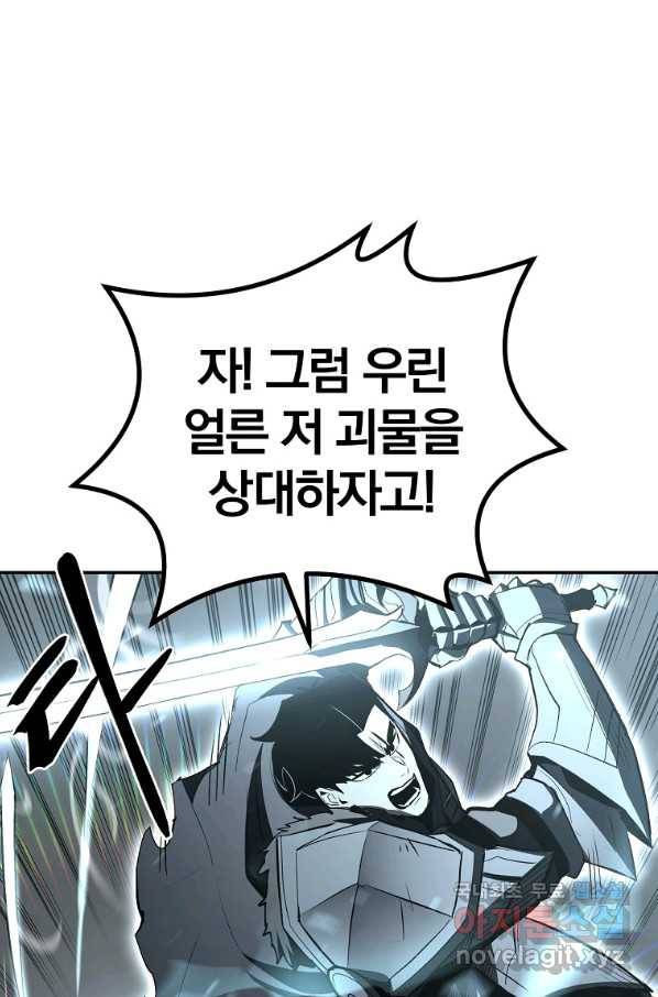 올드뉴비 김춘식 65화 60
