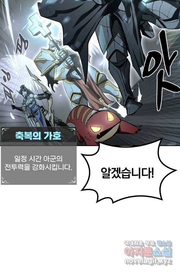 올드뉴비 김춘식 65화 61