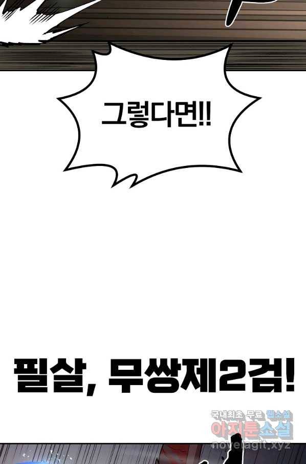 올드뉴비 김춘식 65화 64