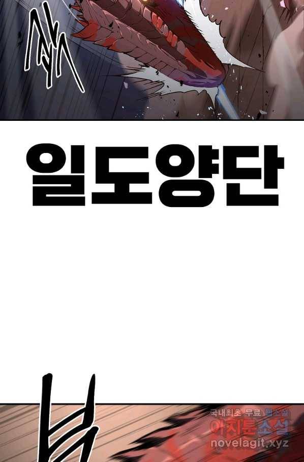 올드뉴비 김춘식 65화 66