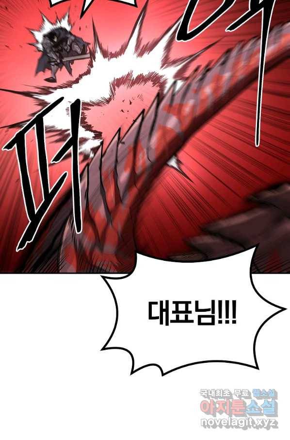 올드뉴비 김춘식 65화 68