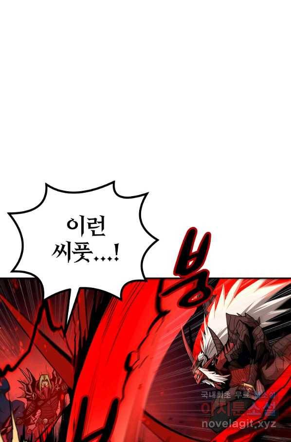 올드뉴비 김춘식 65화 74