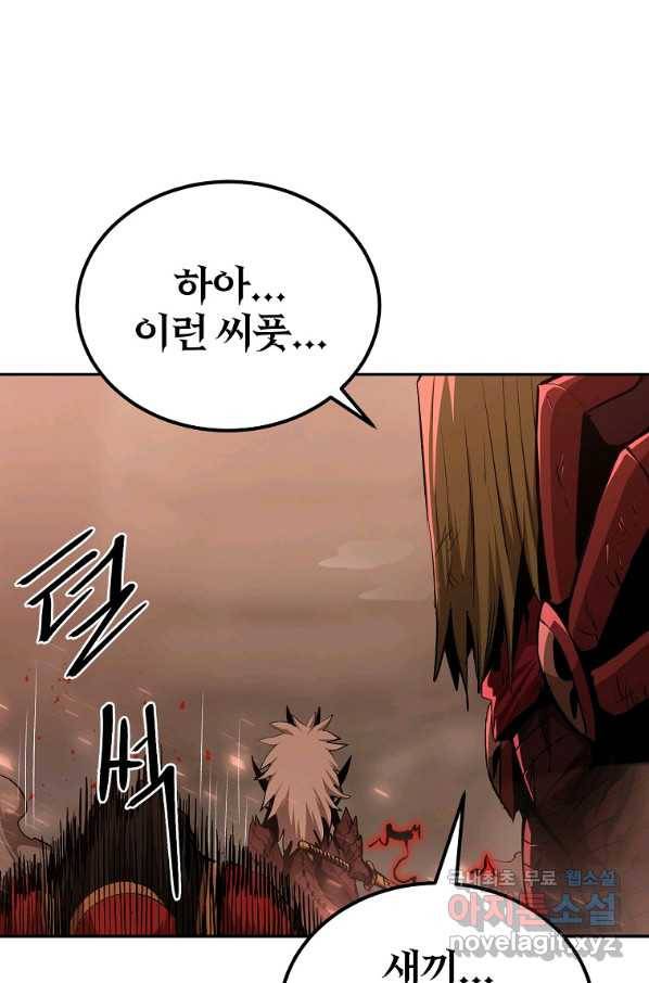 올드뉴비 김춘식 65화 80