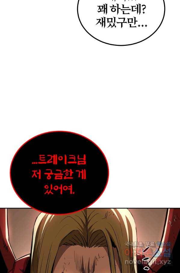 올드뉴비 김춘식 65화 81