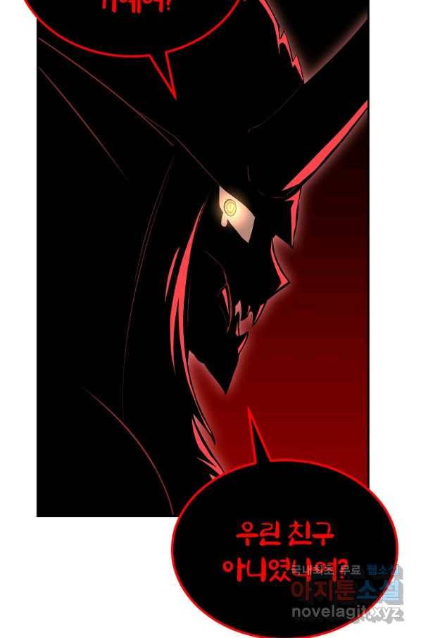 올드뉴비 김춘식 65화 83