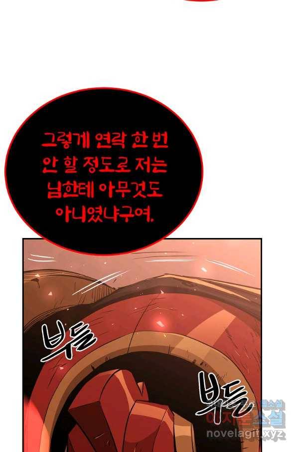 올드뉴비 김춘식 65화 84