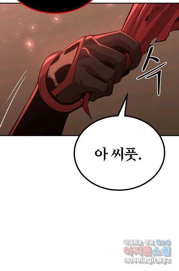 올드뉴비 김춘식 65화 86