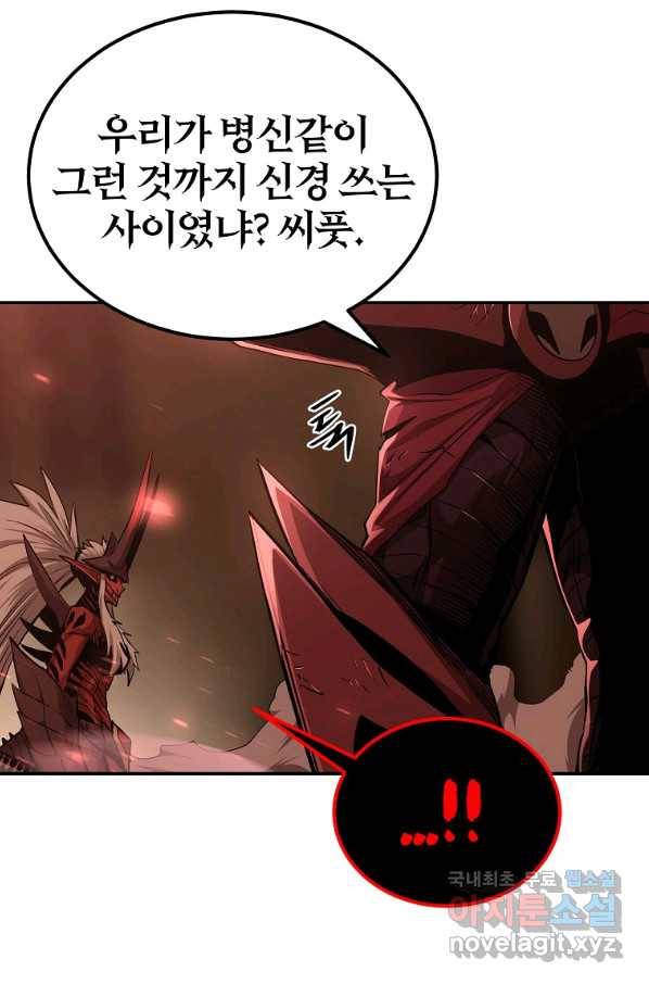 올드뉴비 김춘식 65화 87