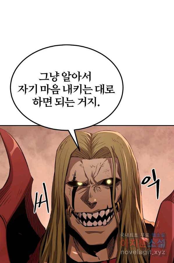 올드뉴비 김춘식 65화 88