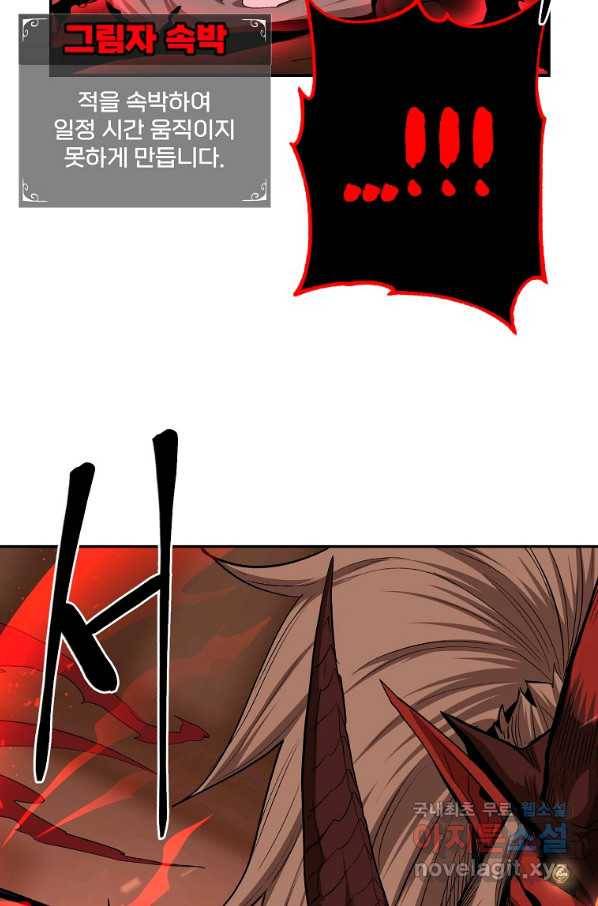 올드뉴비 김춘식 65화 91