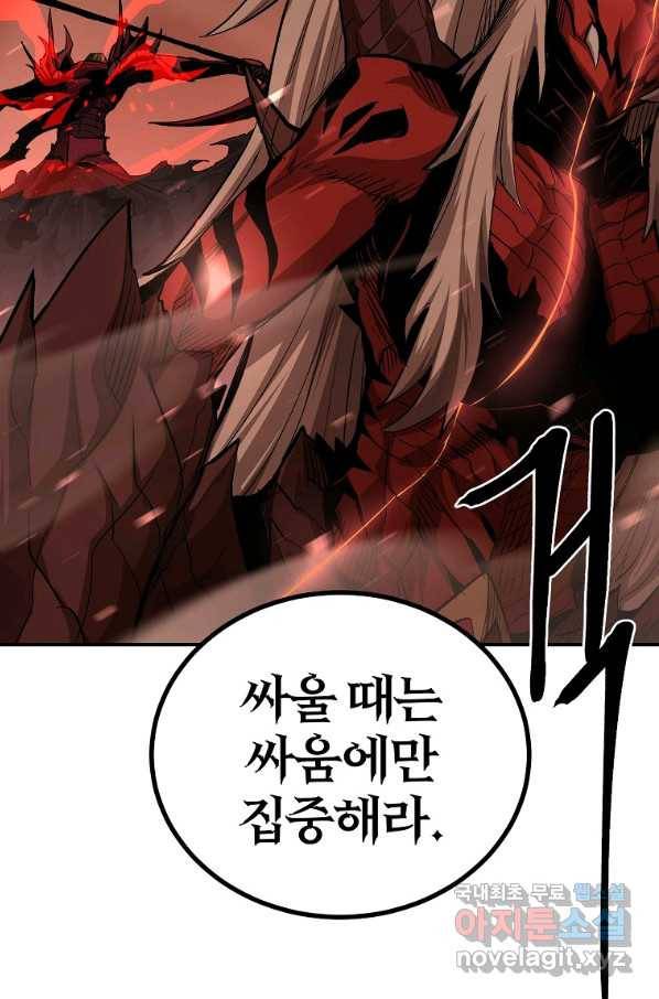올드뉴비 김춘식 65화 92