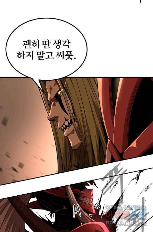 올드뉴비 김춘식 65화 93