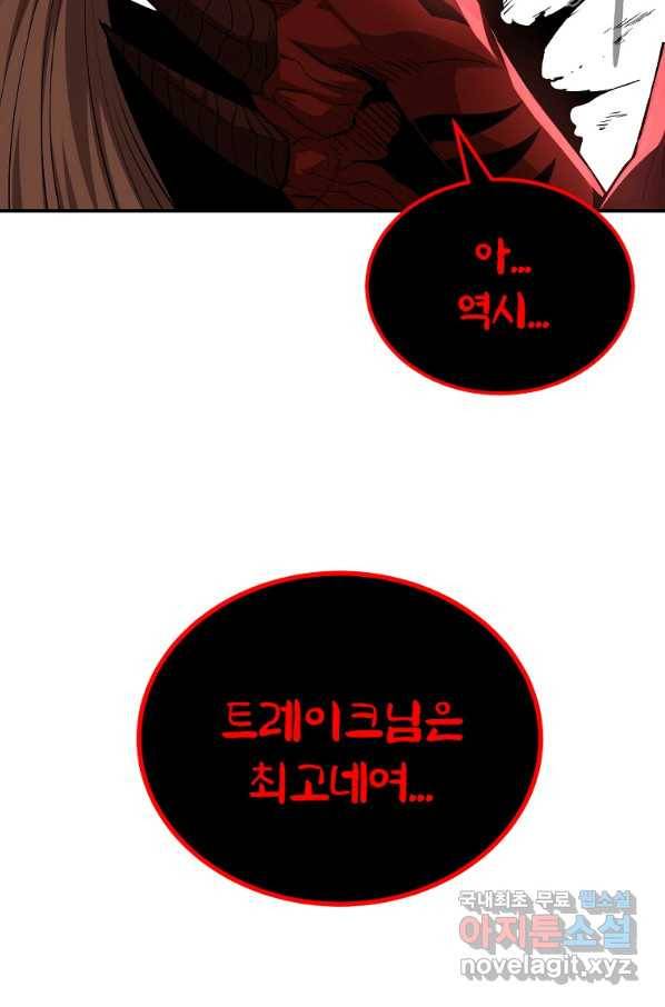 올드뉴비 김춘식 65화 94
