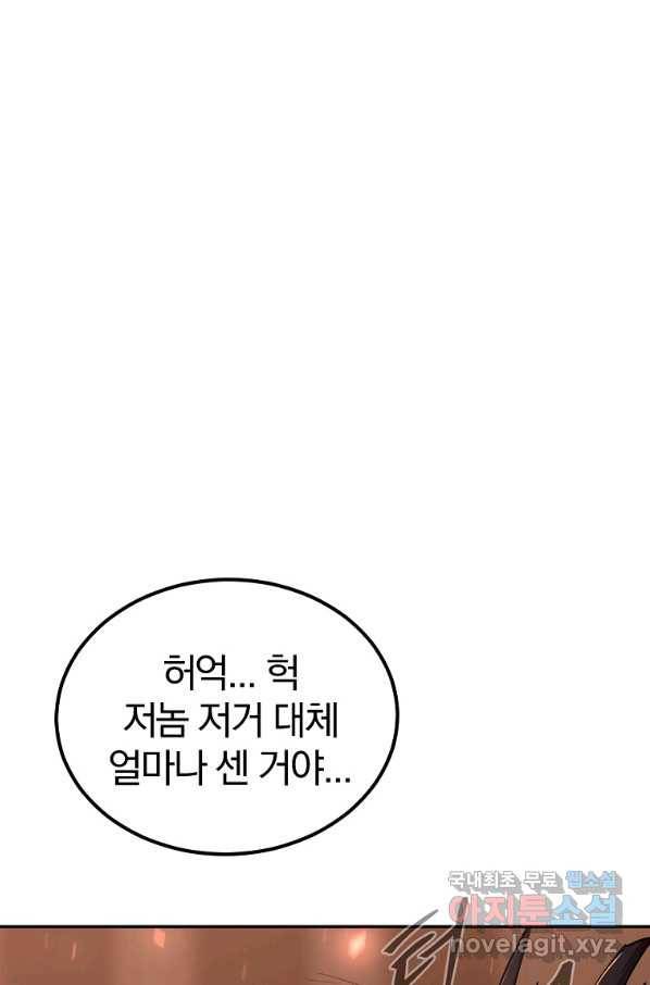 올드뉴비 김춘식 65화 95