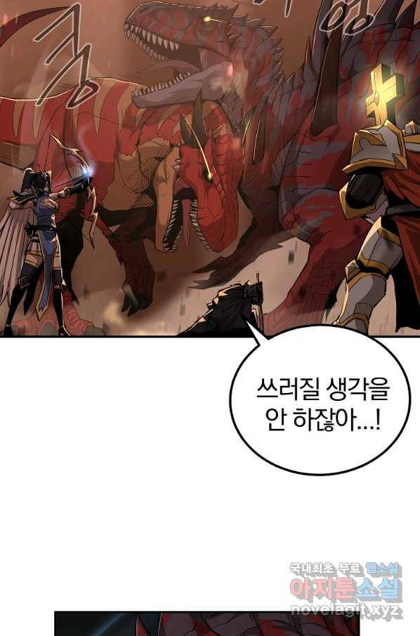 올드뉴비 김춘식 65화 96